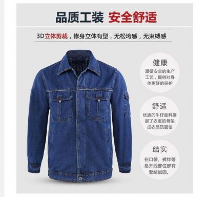 电网牛仔服、工作服